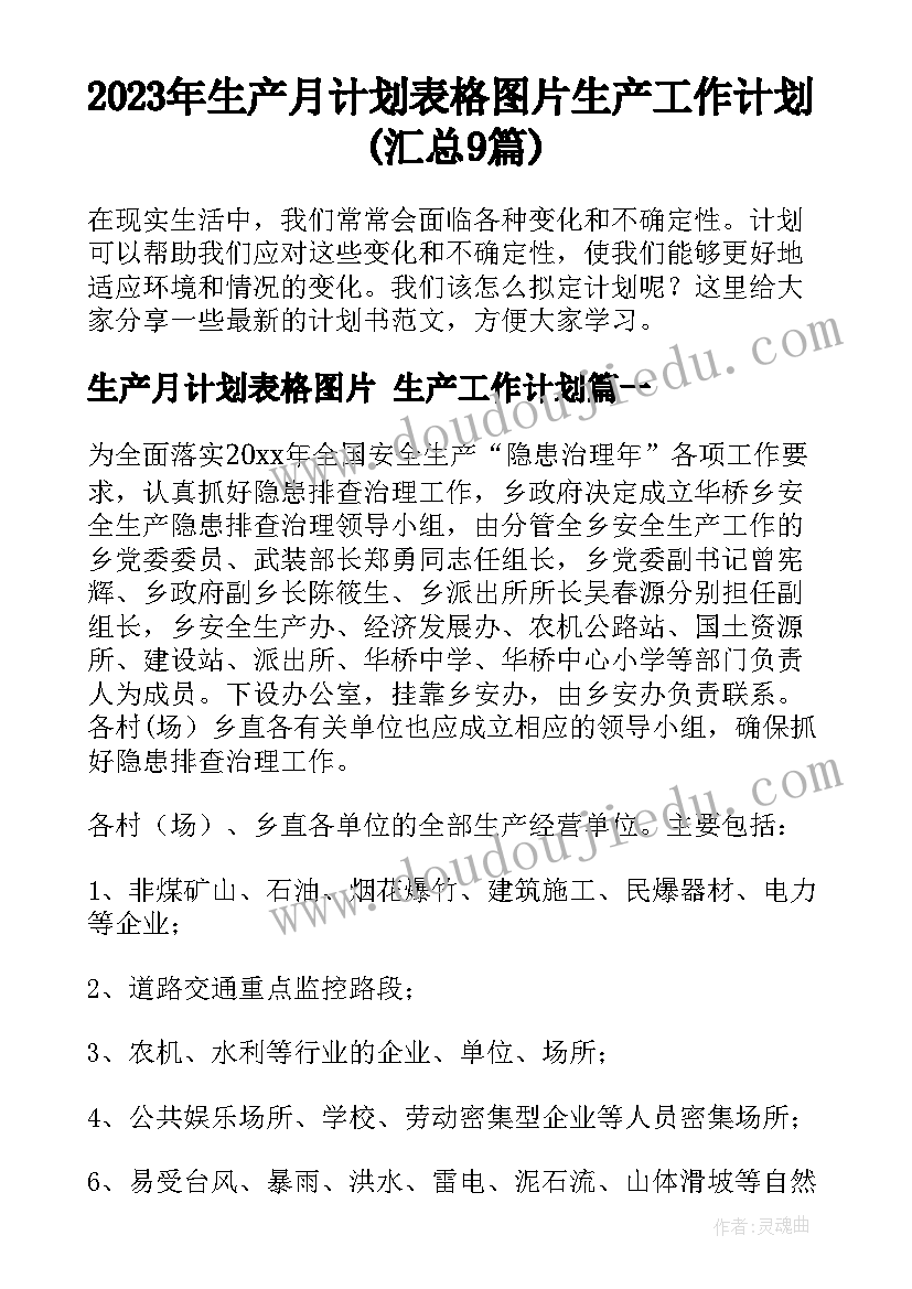 2023年上课不认真的片段 上课不认真检讨书(优质5篇)