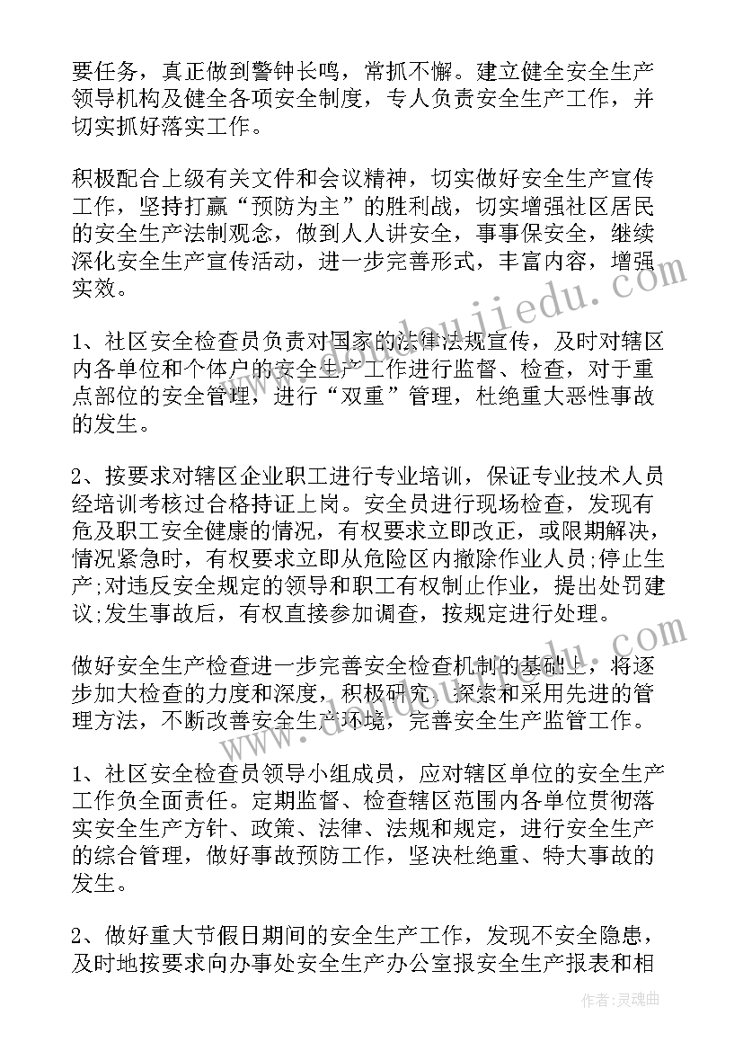 2023年上课不认真的片段 上课不认真检讨书(优质5篇)