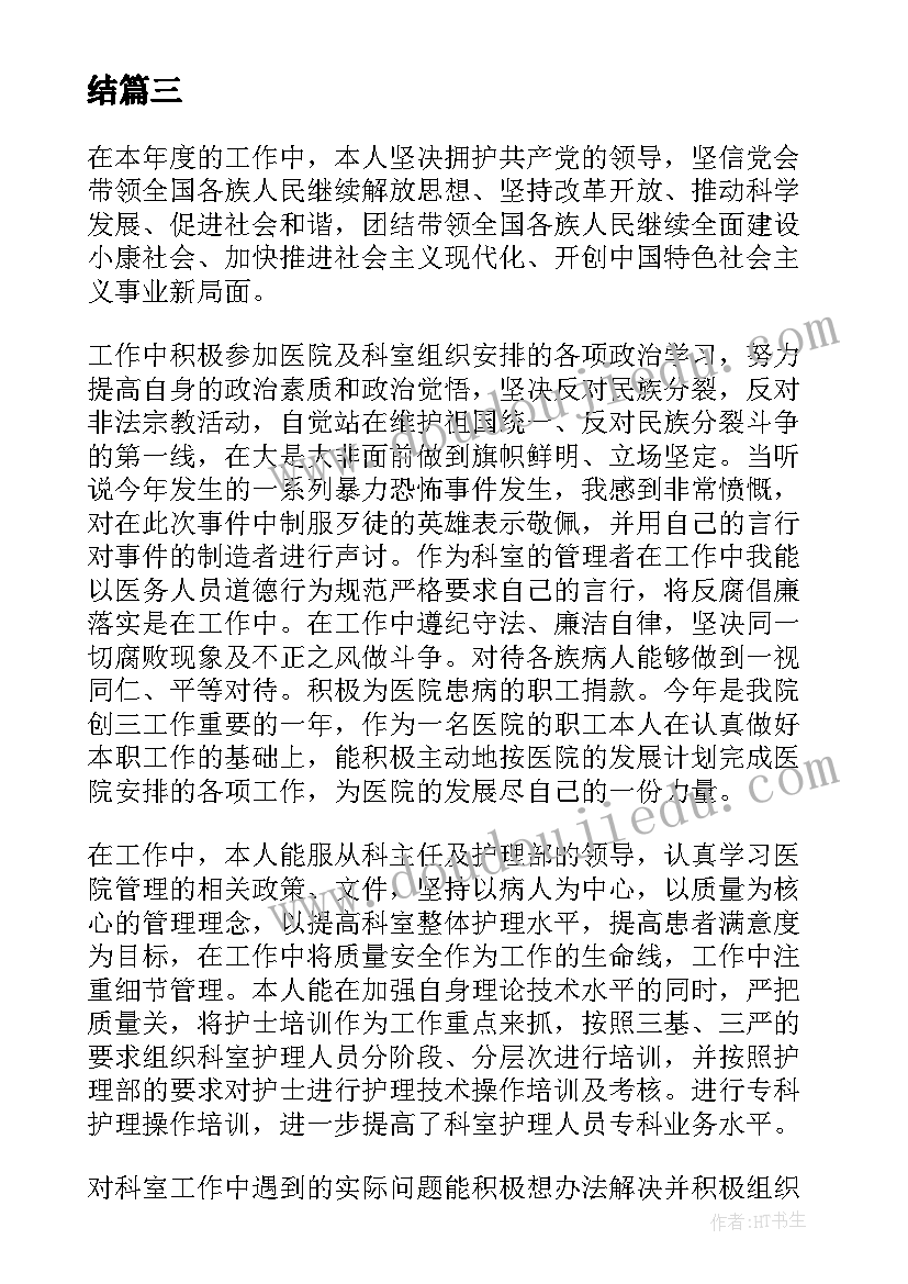 助理护士工作小结 急诊科护士工作总结护士工作总结(优质7篇)