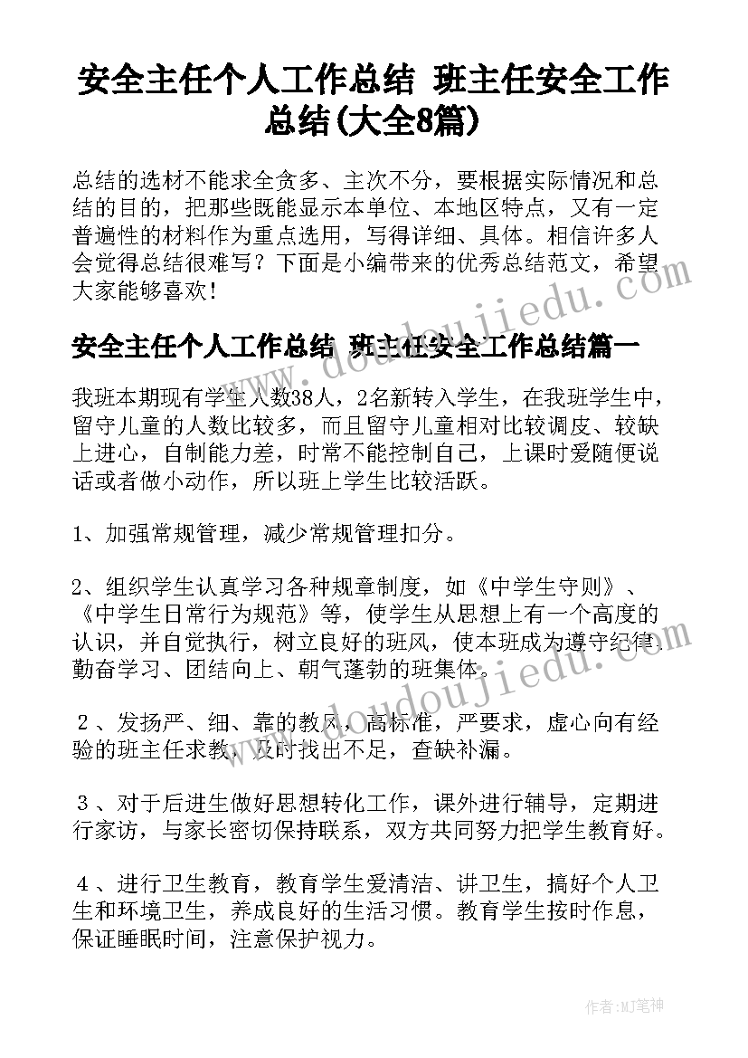 最新小学课本剧比赛实施方案(汇总5篇)