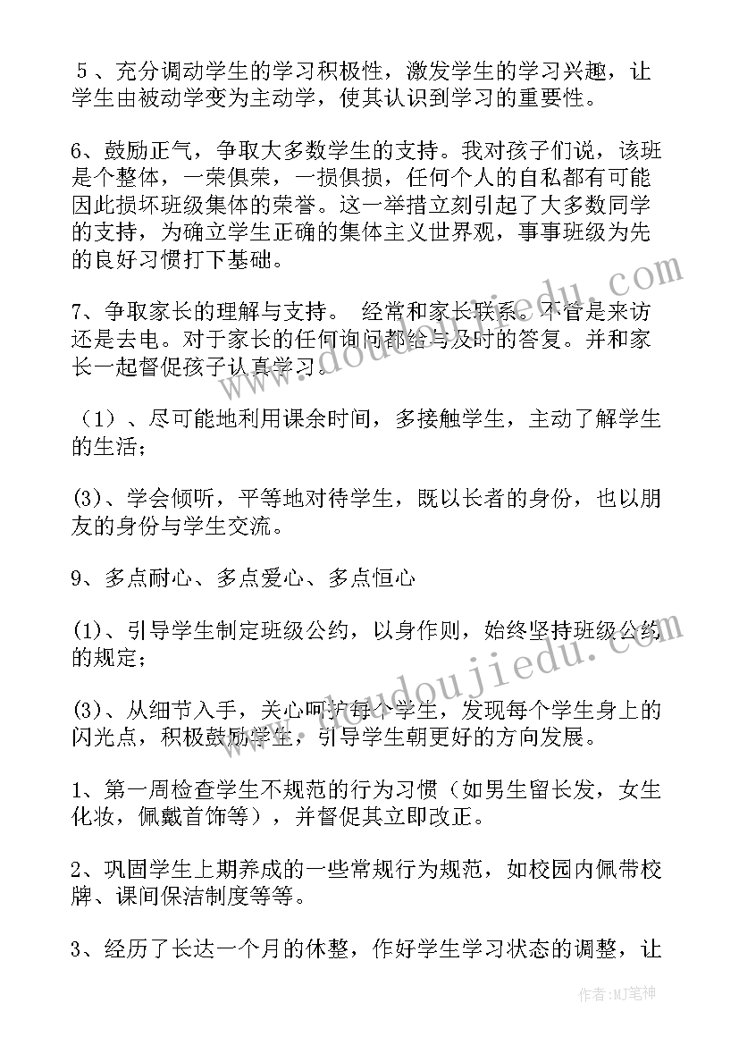 最新小学课本剧比赛实施方案(汇总5篇)