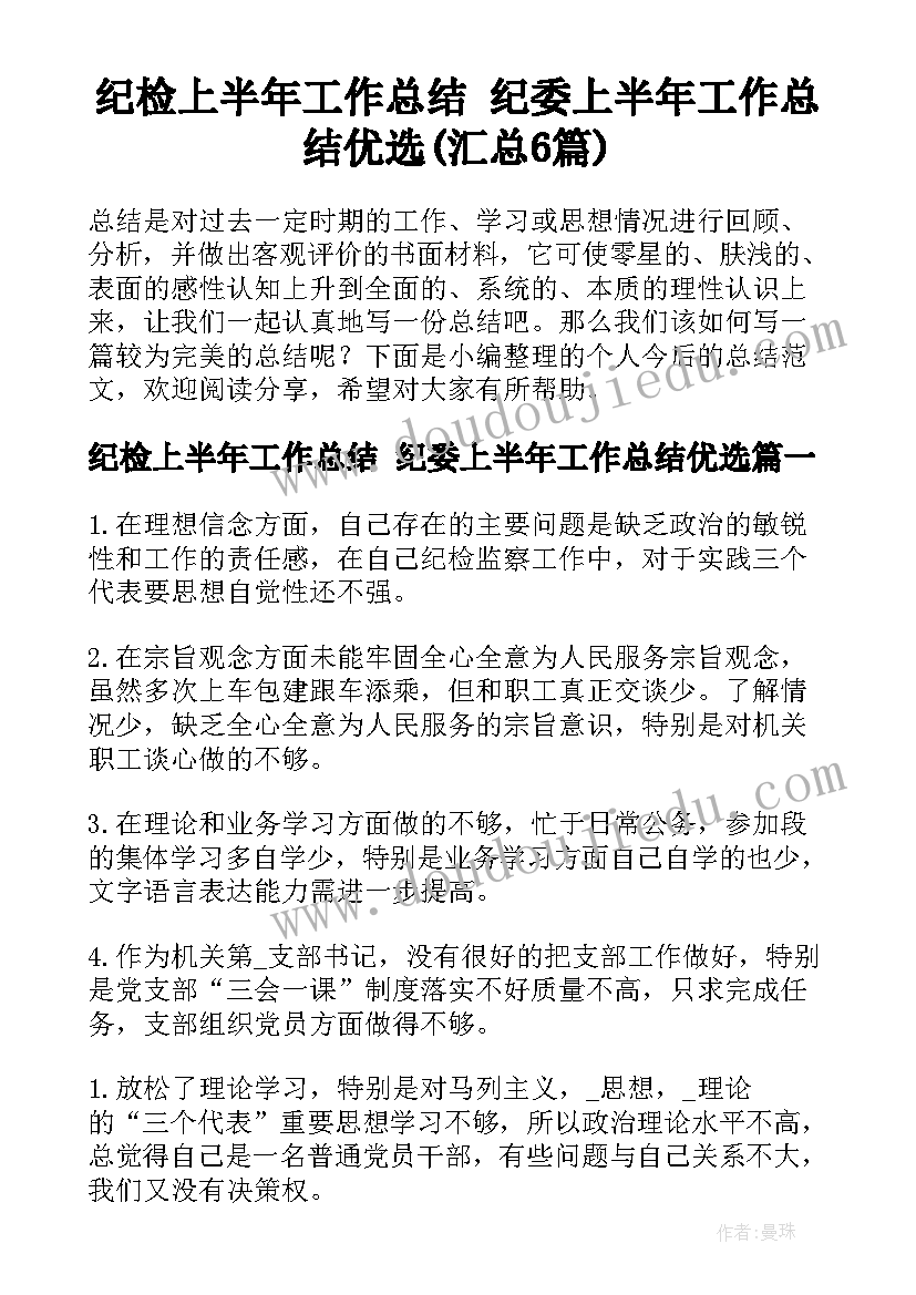 2023年初中语文德育目标 语文教师德育工作计划(实用9篇)