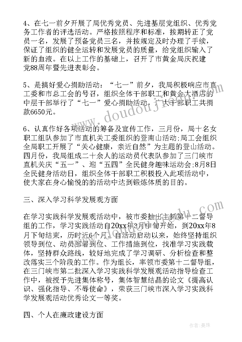 2023年初中语文德育目标 语文教师德育工作计划(实用9篇)