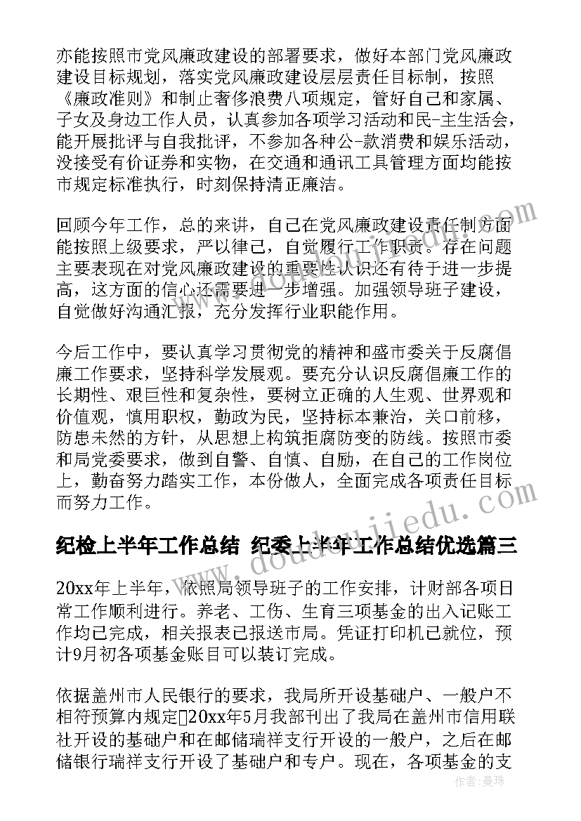 2023年初中语文德育目标 语文教师德育工作计划(实用9篇)