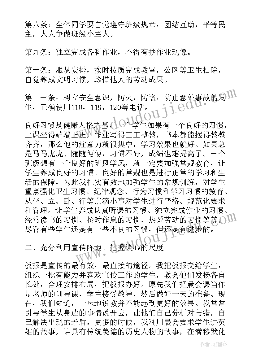 2023年技校教学工作总结报告 技校毕业班班主任工作总结(精选6篇)