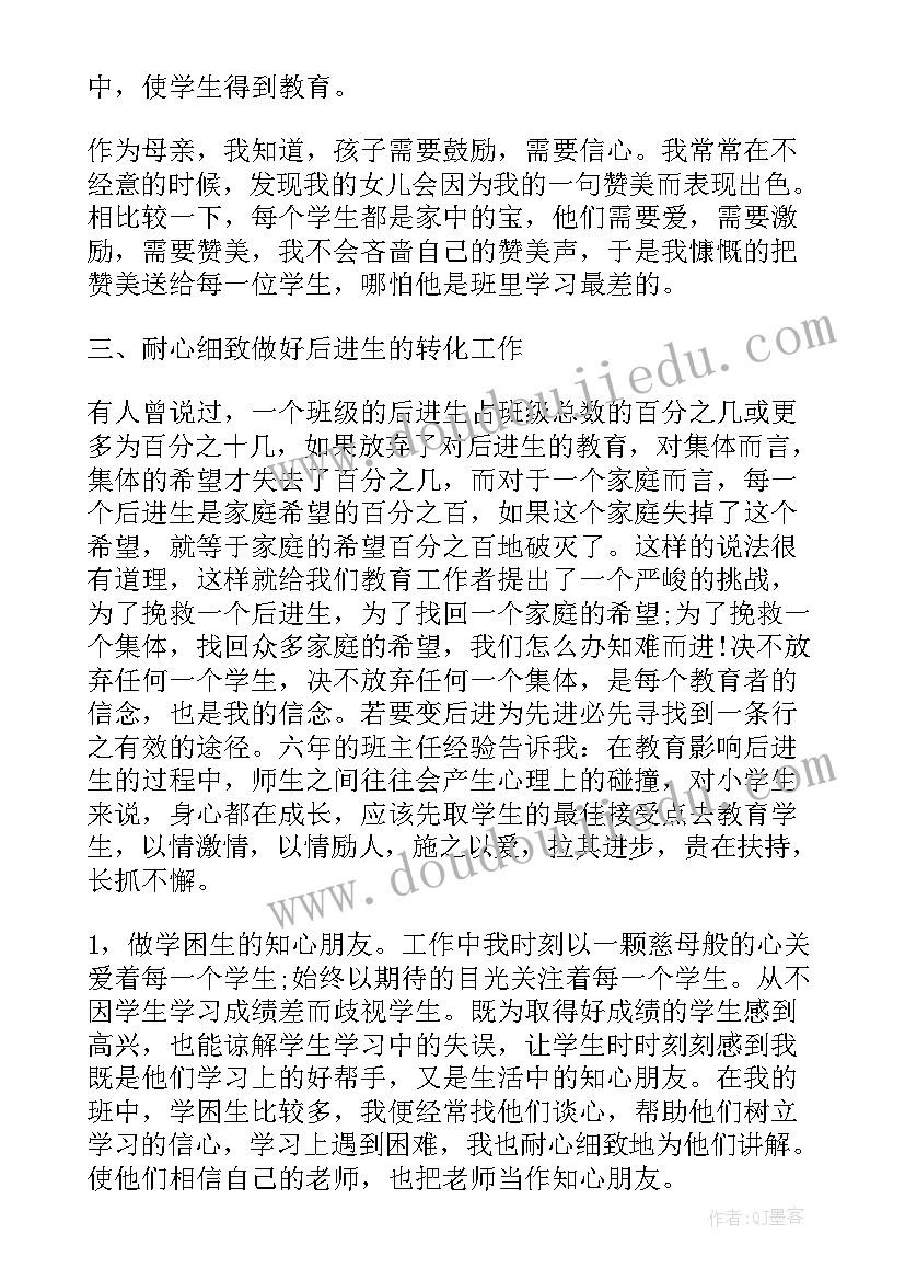 2023年技校教学工作总结报告 技校毕业班班主任工作总结(精选6篇)