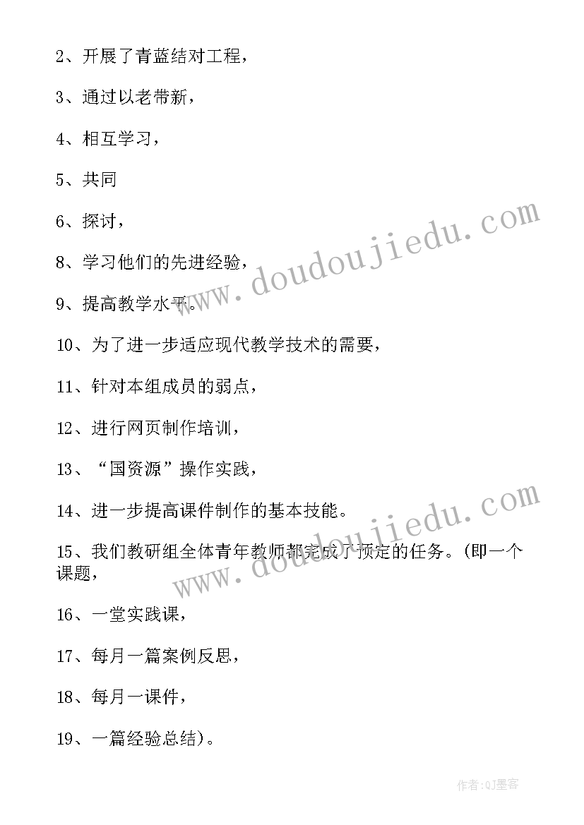 2023年技校教学工作总结报告 技校毕业班班主任工作总结(精选6篇)