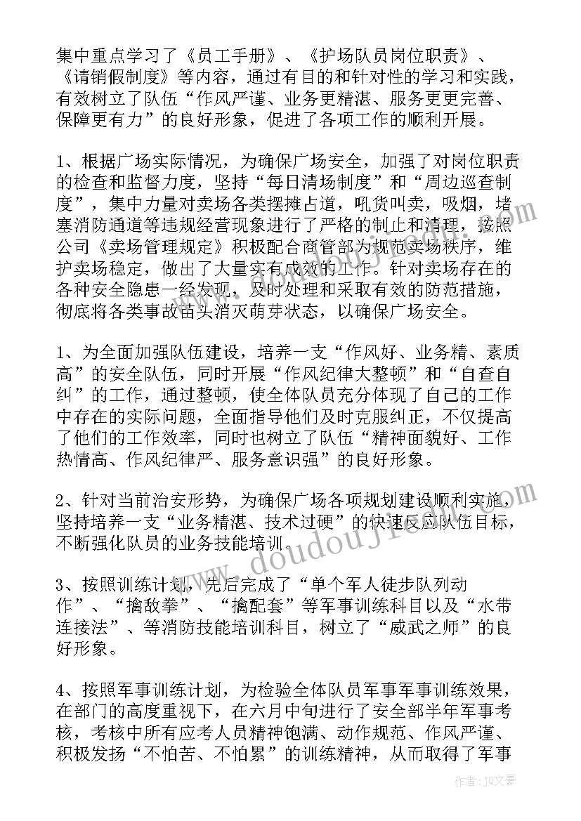 2023年年度安全工作总结(实用9篇)