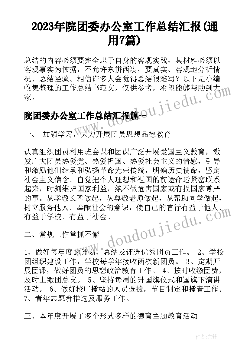 幼儿园小班艺术活动 幼儿园小班艺术活动教案(优质6篇)