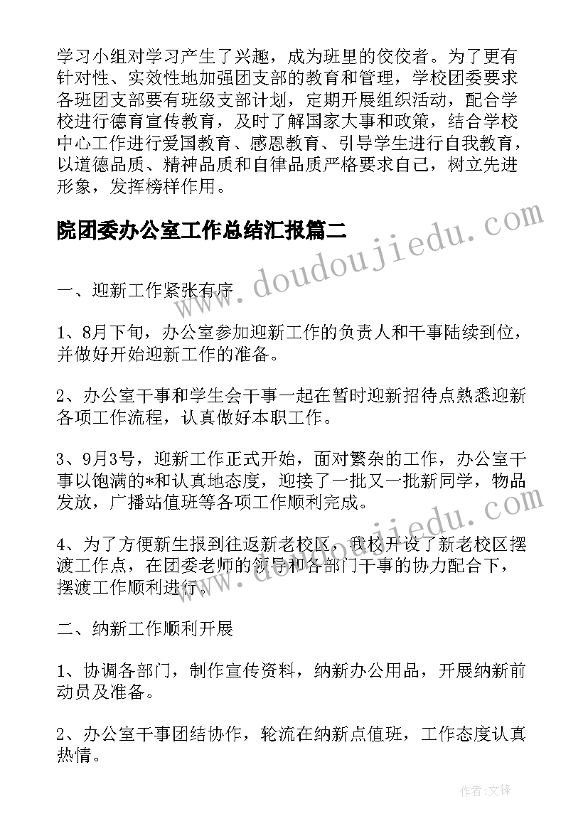 幼儿园小班艺术活动 幼儿园小班艺术活动教案(优质6篇)