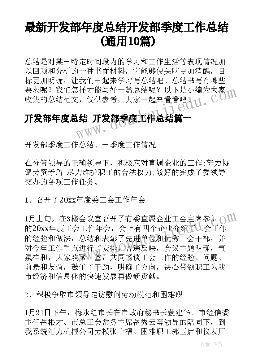 2023年四年级旋转教案 四年级猫教学反思(汇总6篇)