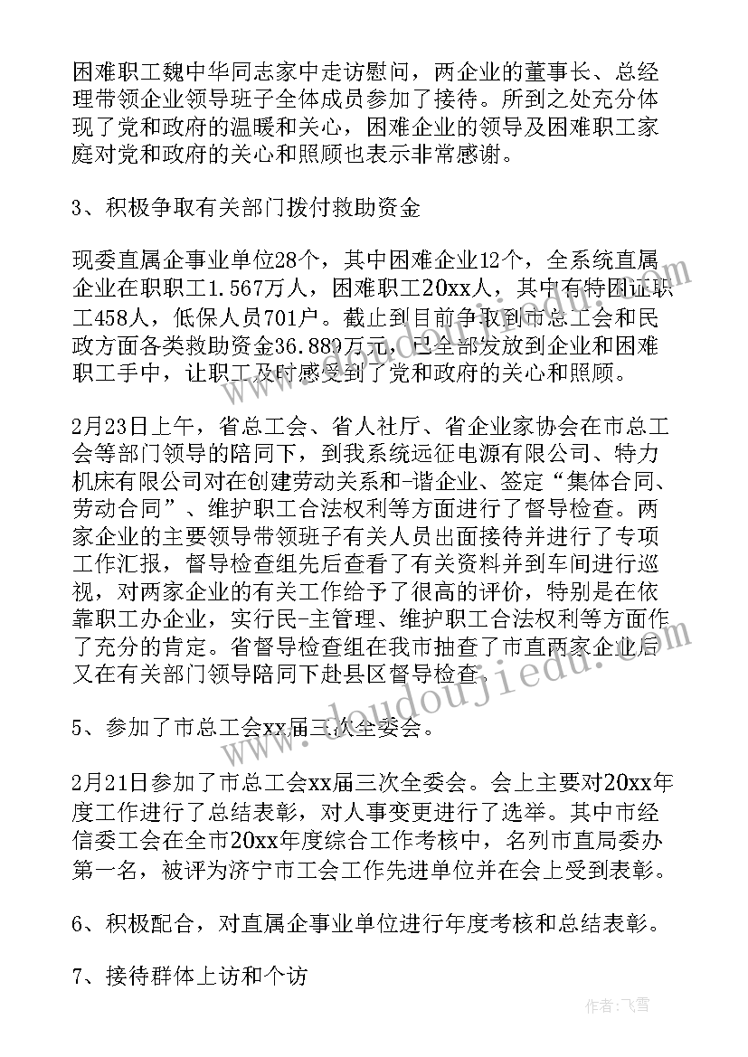 2023年四年级旋转教案 四年级猫教学反思(汇总6篇)