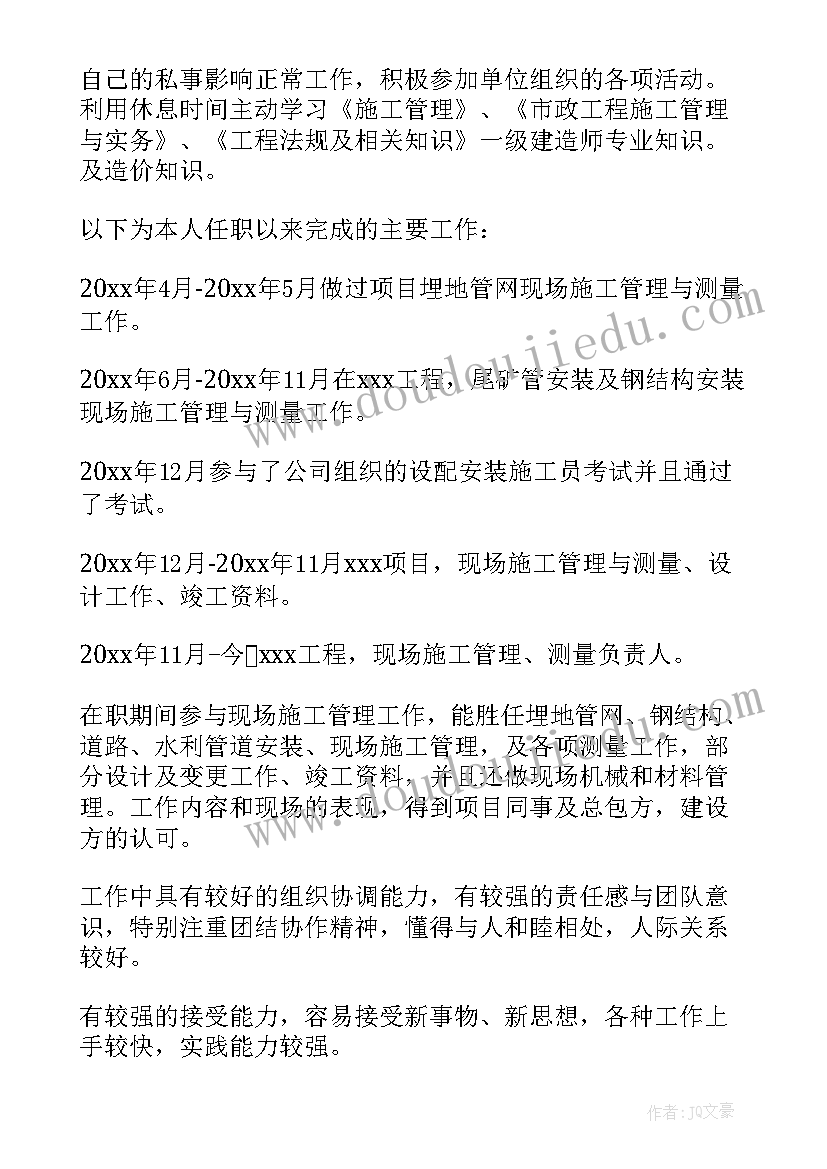 最新三坐标测量员工作计划及措施(模板6篇)