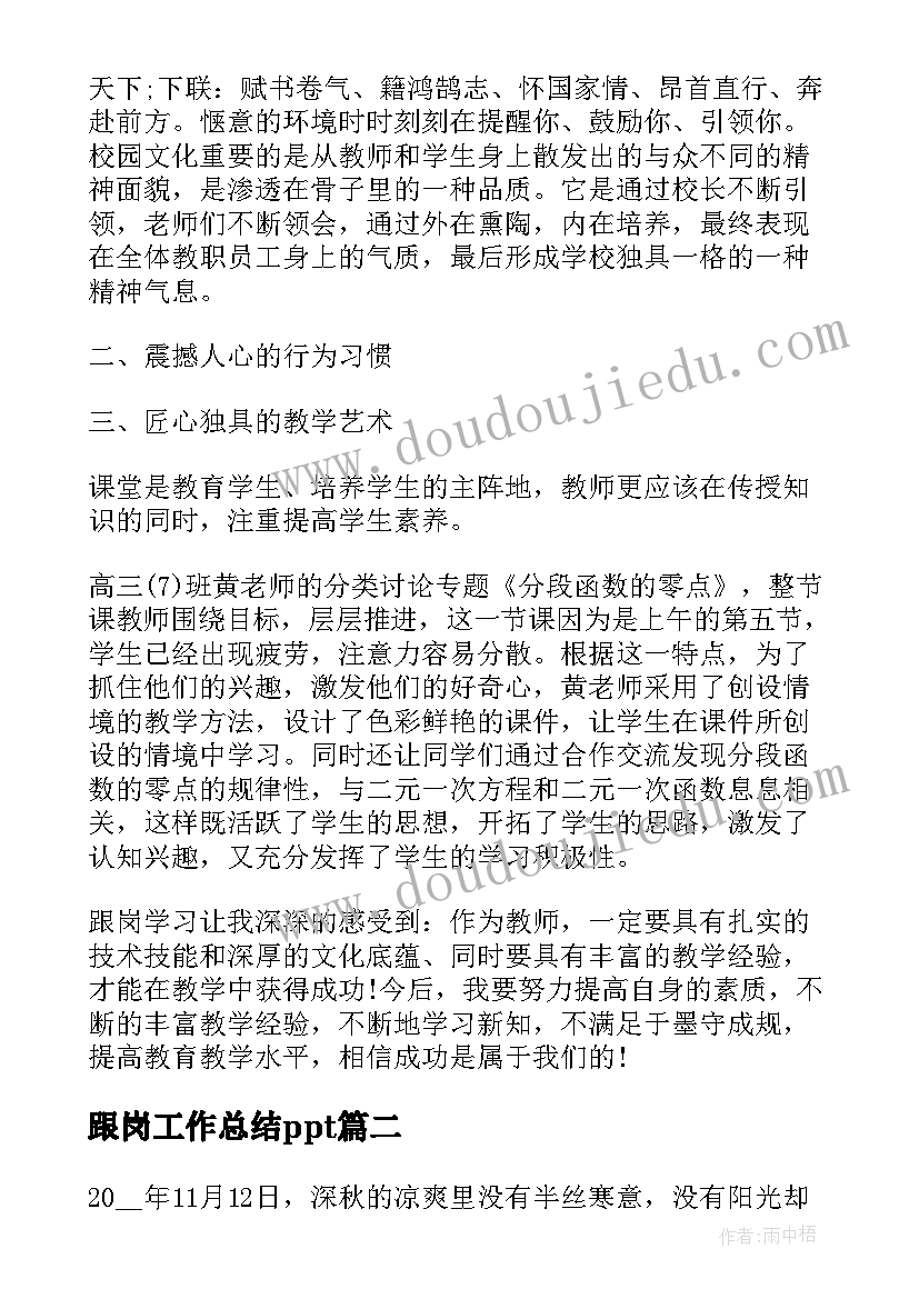 大学生的评语 大学生的实习报告评语(模板5篇)