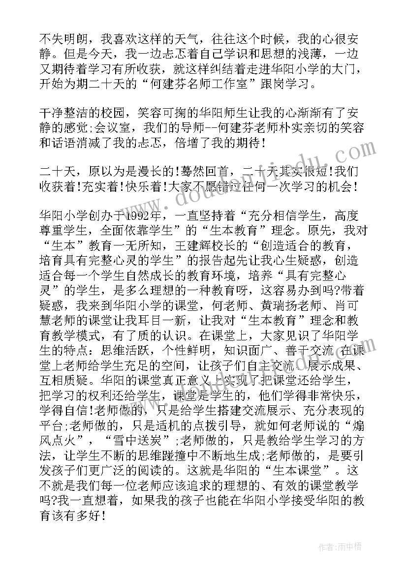 大学生的评语 大学生的实习报告评语(模板5篇)