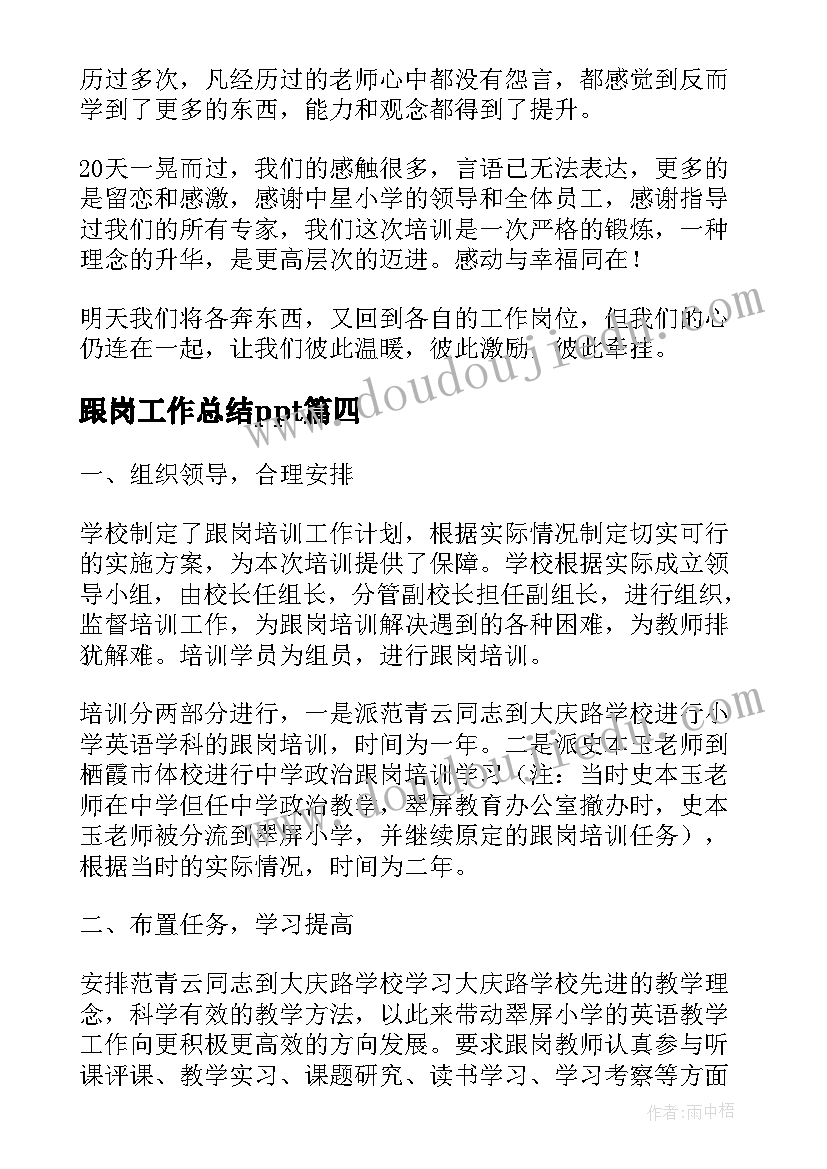 大学生的评语 大学生的实习报告评语(模板5篇)