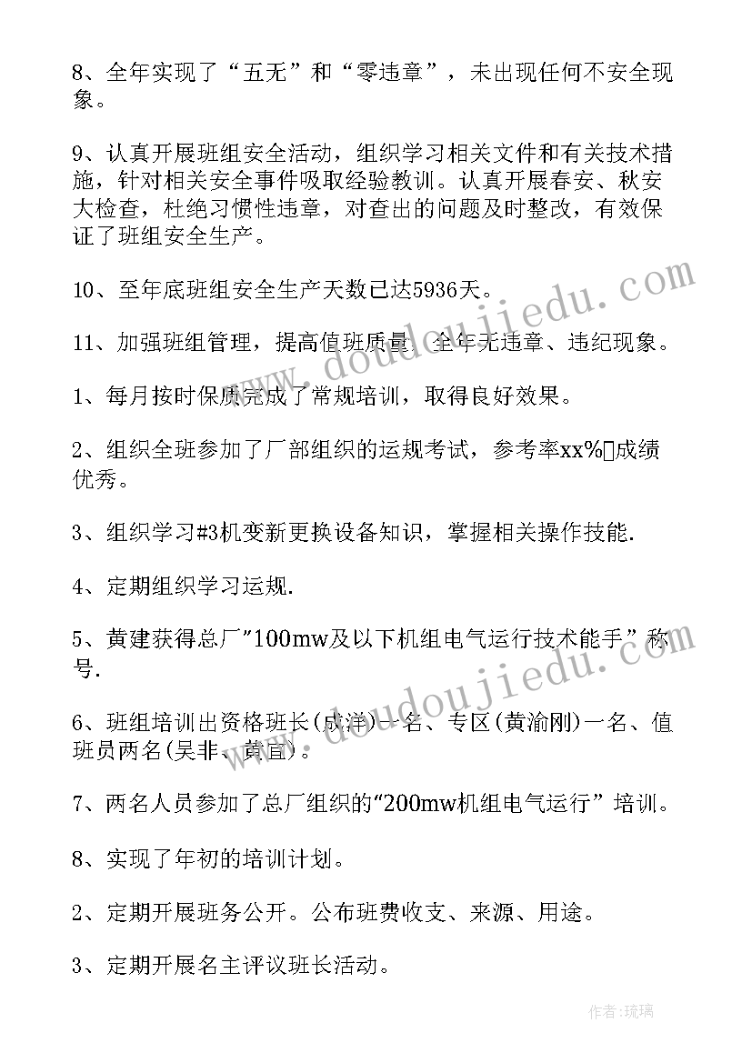 最新电力技术监督工作总结(优质7篇)