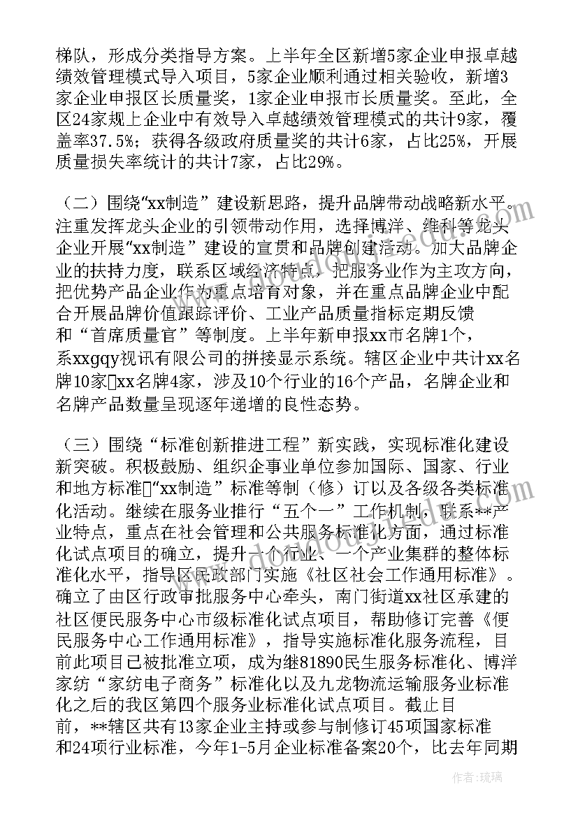 最新电力技术监督工作总结(优质7篇)