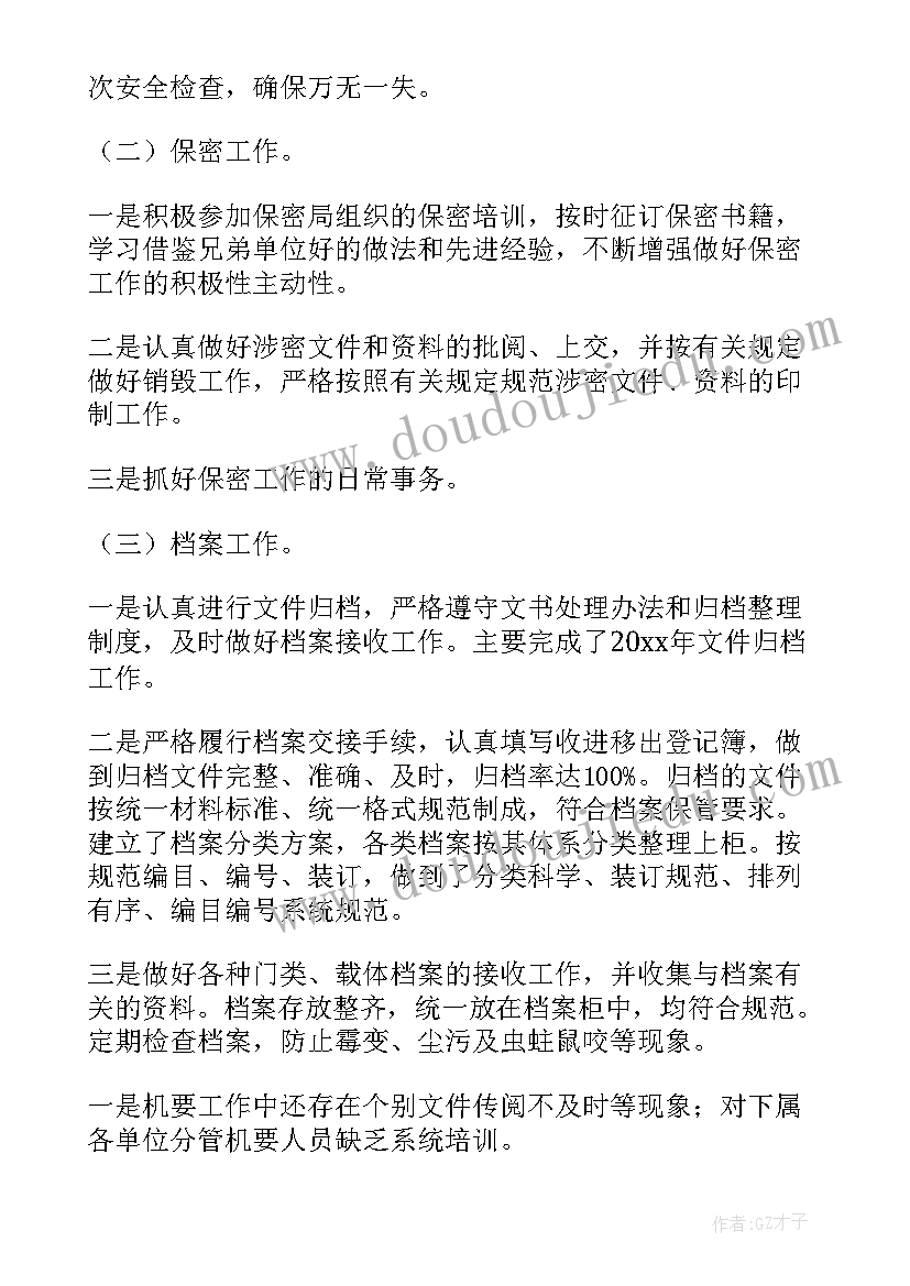 2023年幼儿园教师评级个人总结 幼儿园教师个人总结(优秀7篇)