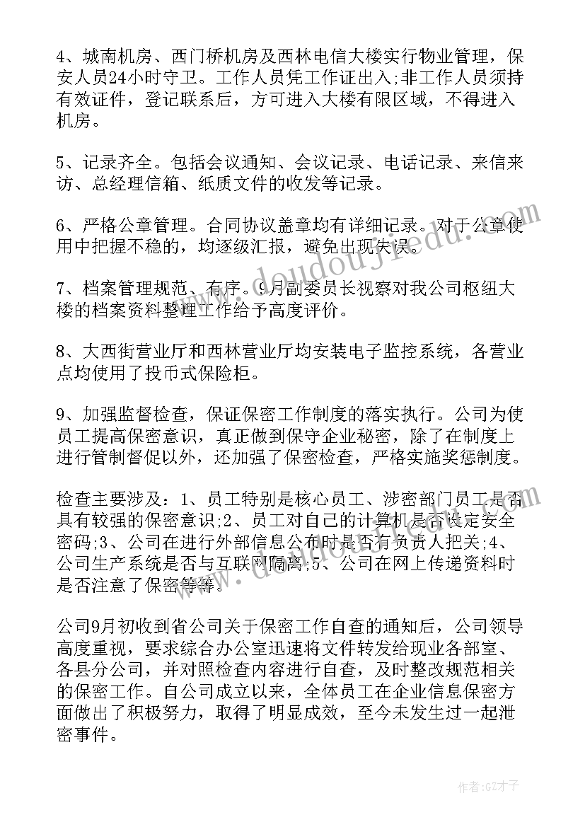 2023年幼儿园教师评级个人总结 幼儿园教师个人总结(优秀7篇)