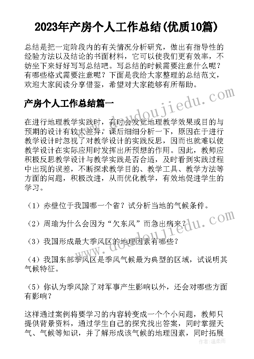 最新铁路列车长入党申请书(模板10篇)