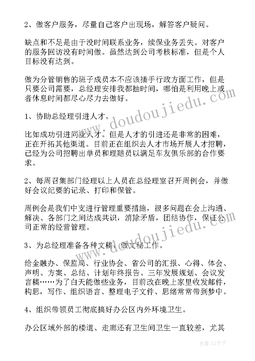 最新十一黄金周工作方案 十一黄金周工作总结和计划(优质6篇)