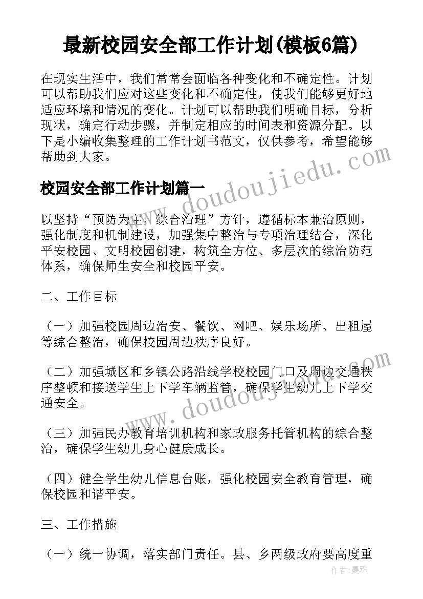 2023年舞蹈本科开题报告格式(模板5篇)