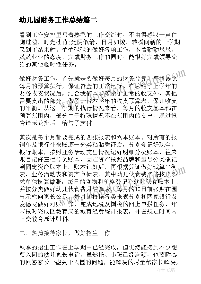 科学活动滚一滚教案(精选5篇)