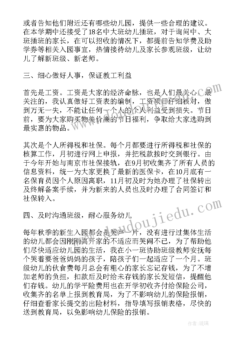 科学活动滚一滚教案(精选5篇)