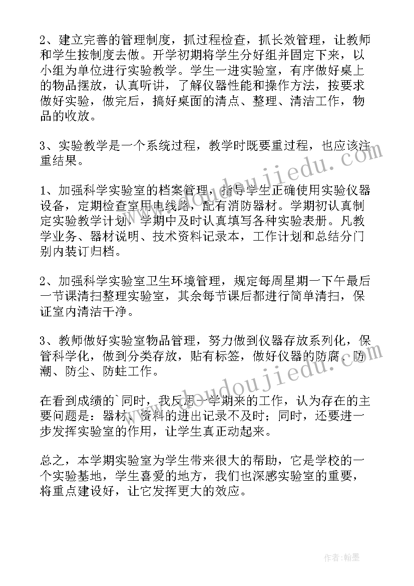 最新小乐队音乐教案反思(优质5篇)