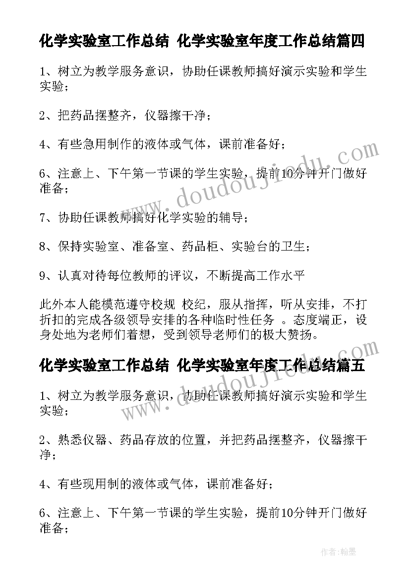 最新小乐队音乐教案反思(优质5篇)