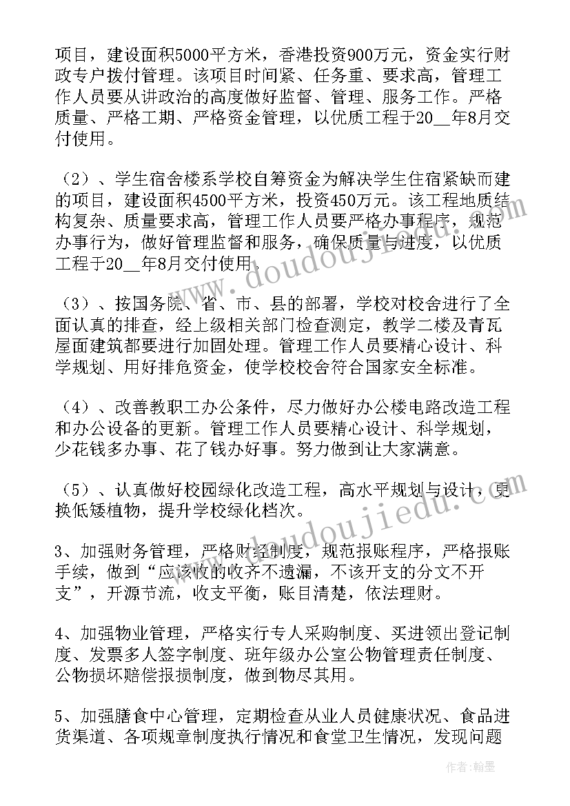 2023年工作计划结束语内容 酒店管理工作计划内容(优秀7篇)