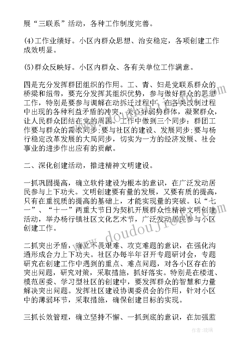 最新县级人大工作计划(优质8篇)