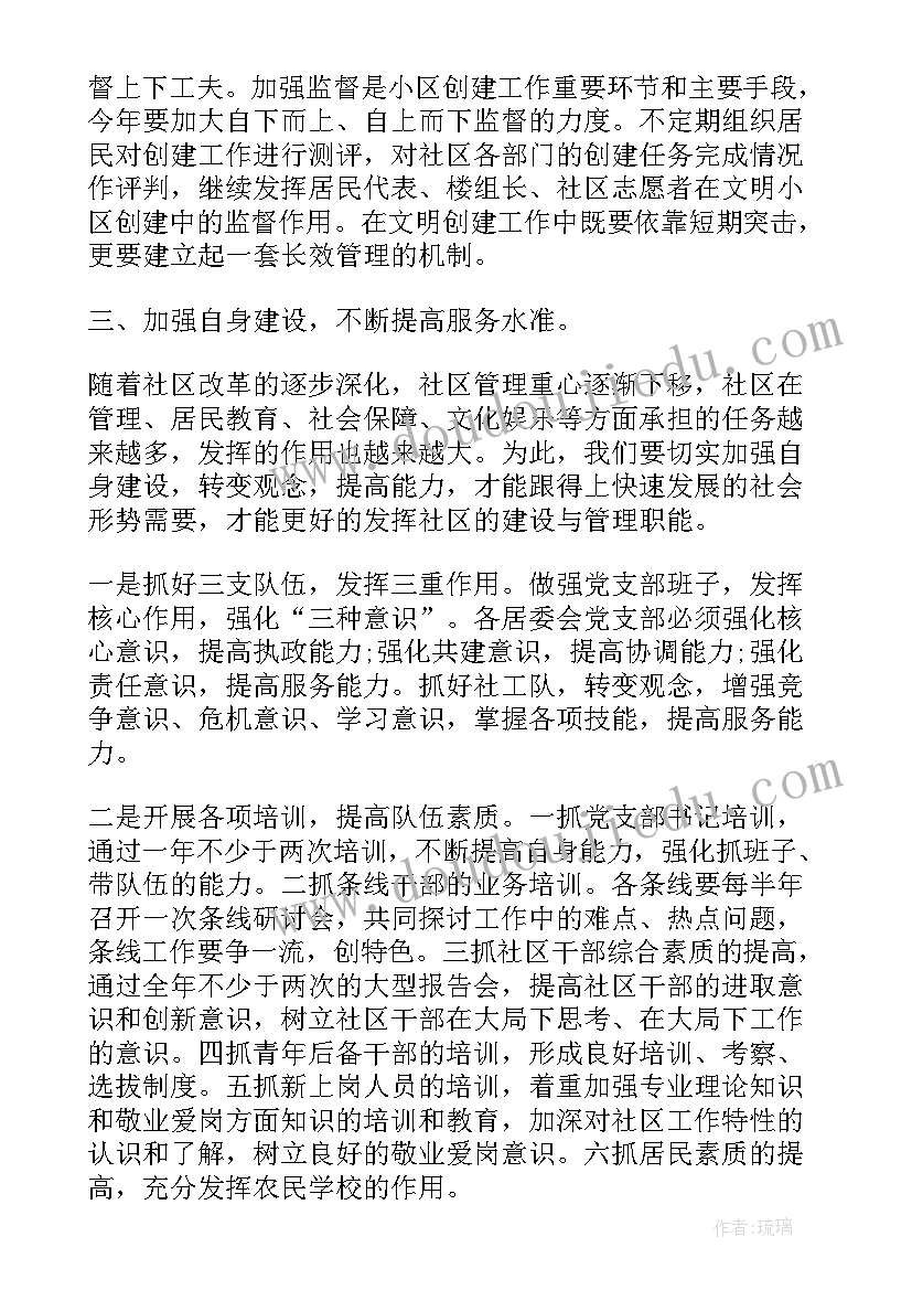 最新县级人大工作计划(优质8篇)