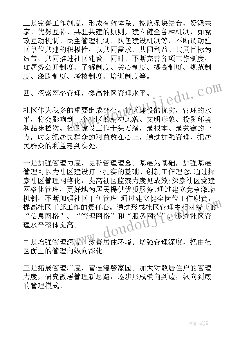 最新县级人大工作计划(优质8篇)