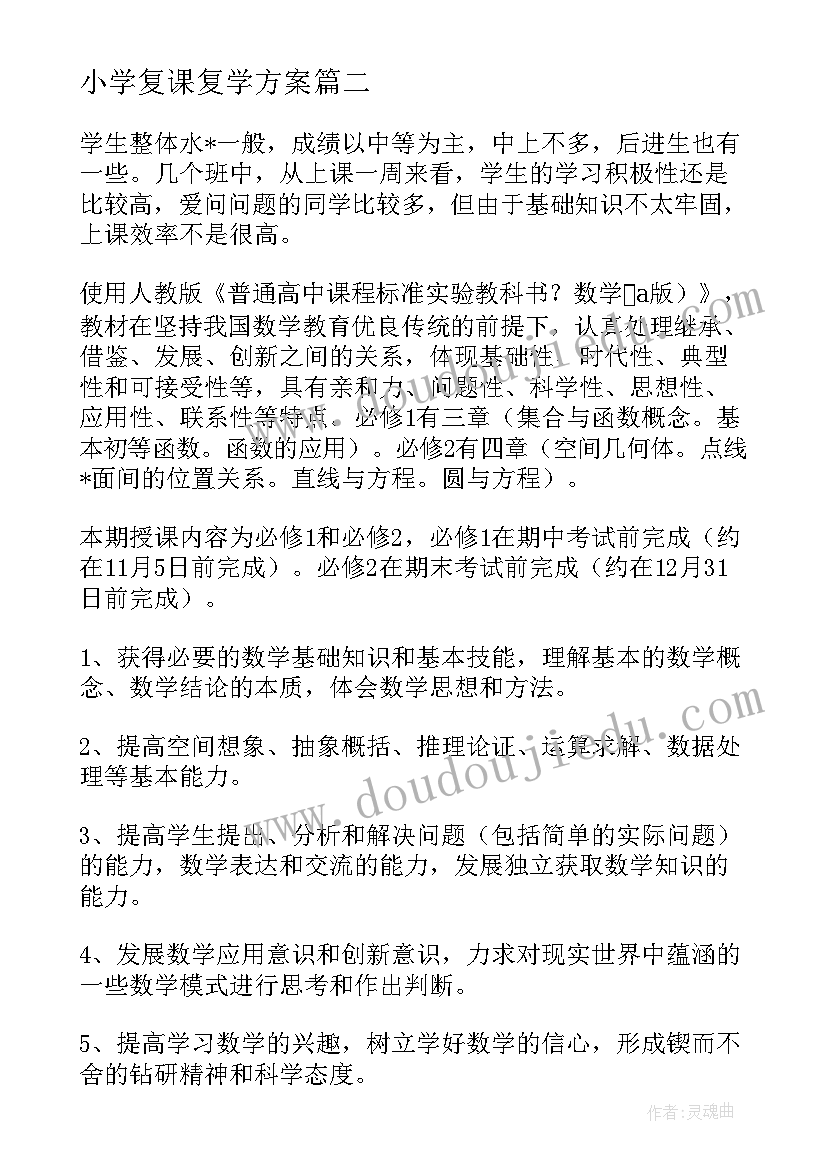 音乐游戏中班玩法 幼儿园中班音乐游戏活动教案逛公园(大全5篇)