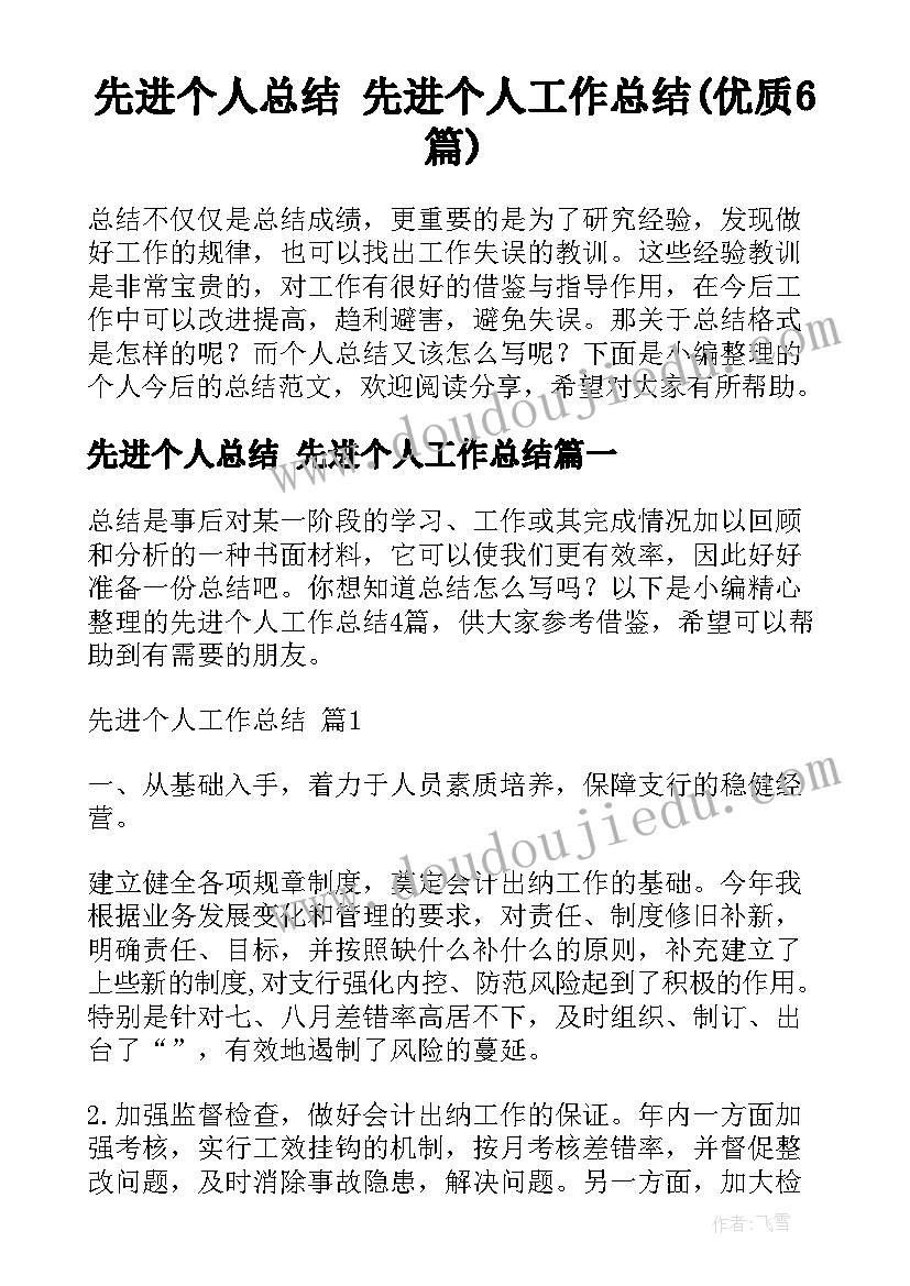 2023年工作完成情况 工作完成情况与计划(通用5篇)