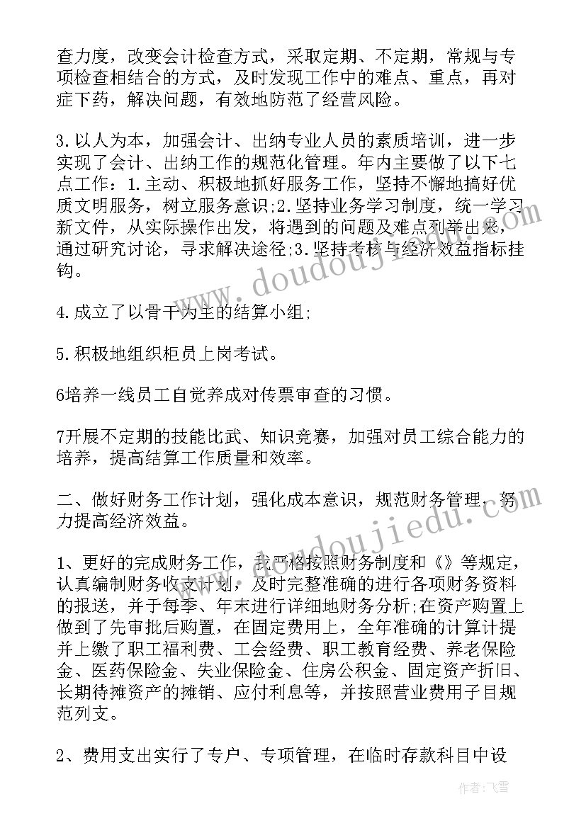 2023年工作完成情况 工作完成情况与计划(通用5篇)