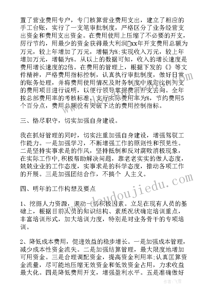 2023年工作完成情况 工作完成情况与计划(通用5篇)