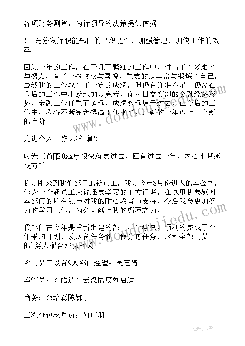 2023年工作完成情况 工作完成情况与计划(通用5篇)