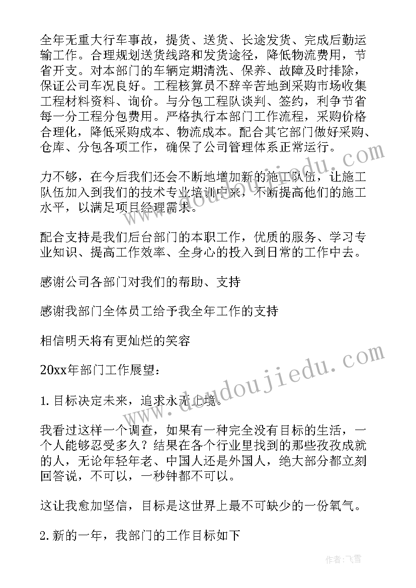 2023年工作完成情况 工作完成情况与计划(通用5篇)