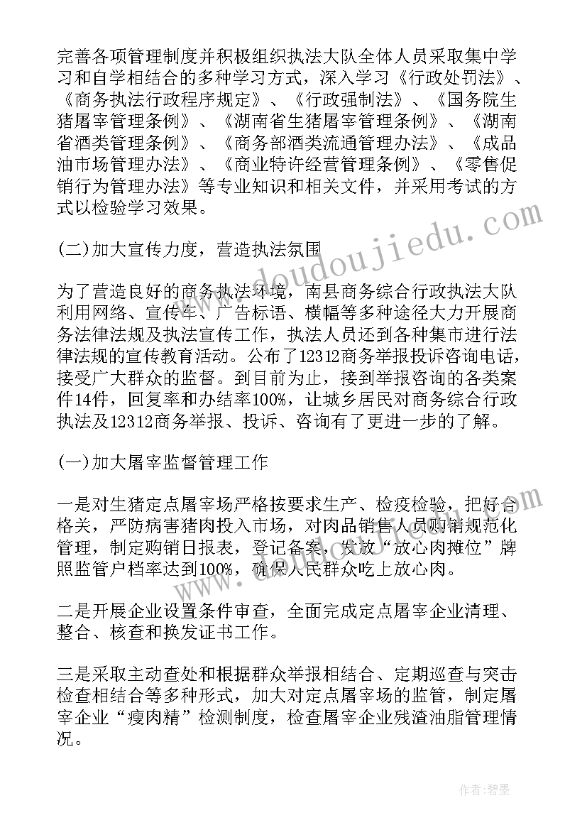 最新矿产执法大队 农业执法工作总结(通用5篇)