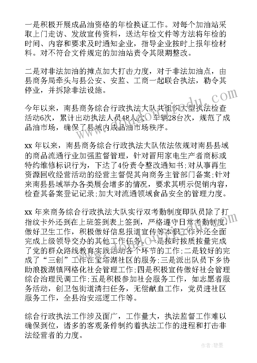 最新矿产执法大队 农业执法工作总结(通用5篇)