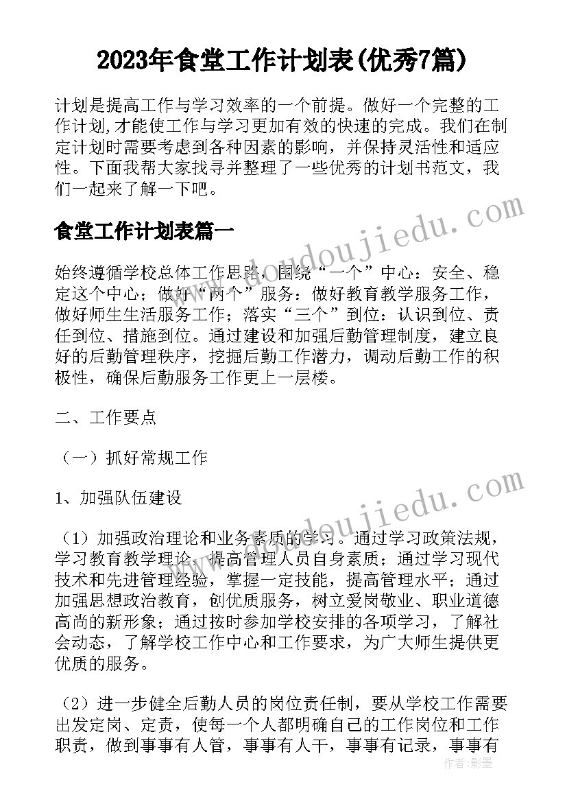 2023年诚信教育活动心得体会(实用7篇)