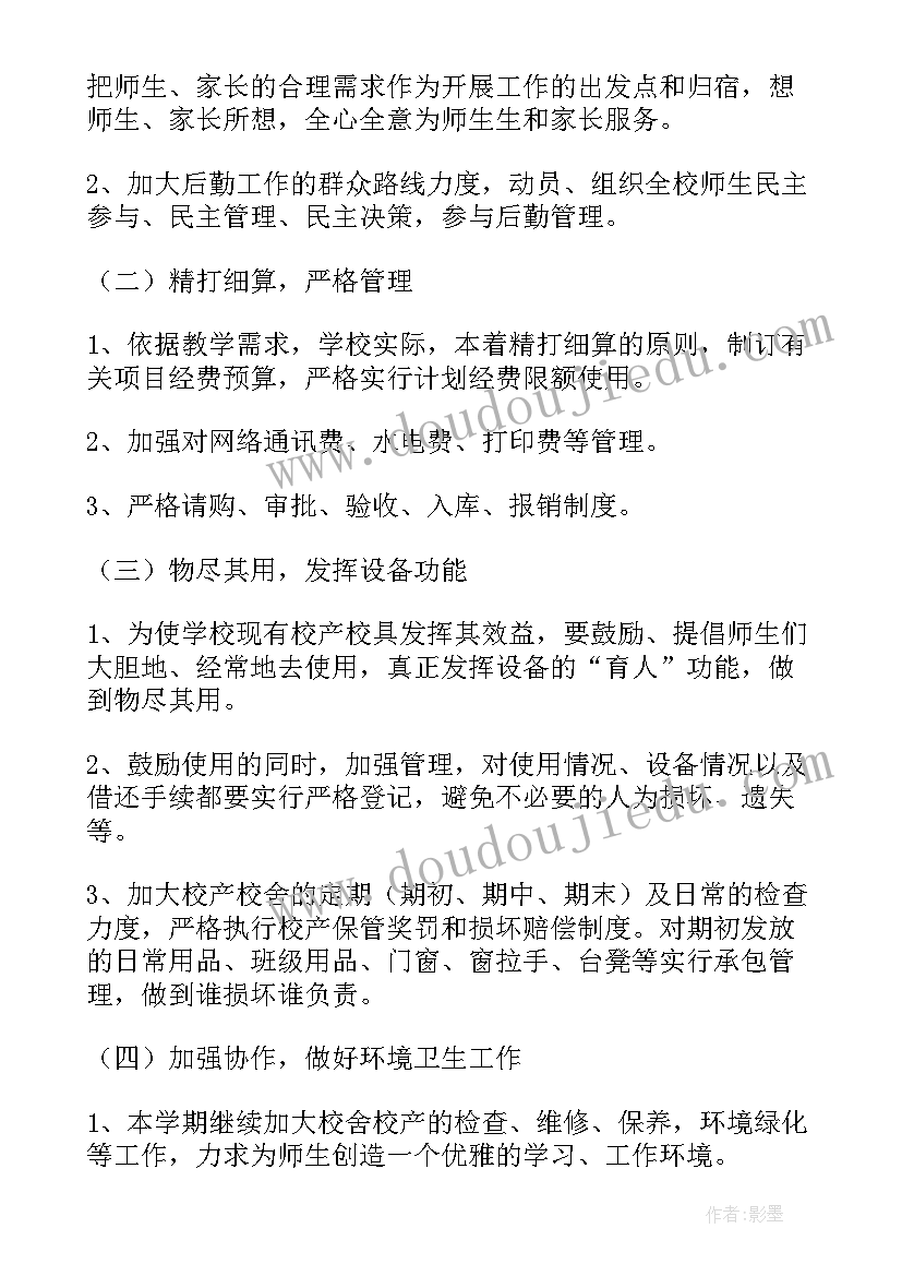 2023年诚信教育活动心得体会(实用7篇)