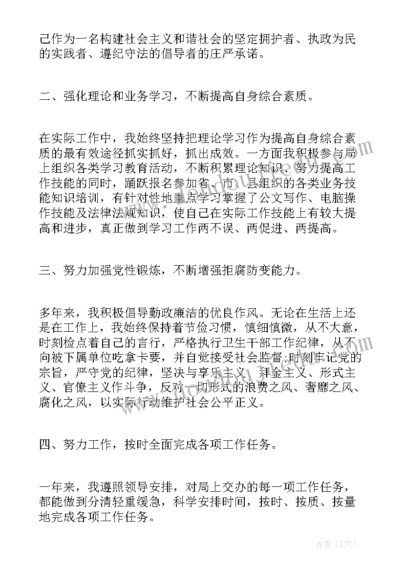 公务员记实工作计划 公务员年度工作计划(汇总5篇)