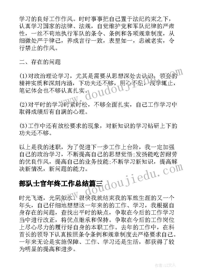 大班开学月反思 幼儿园大班教学反思(模板7篇)