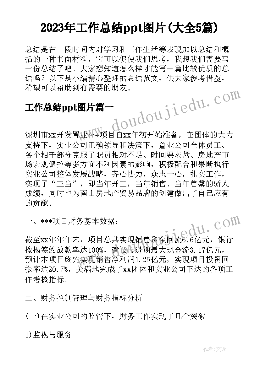 最新农村私人买卖房屋协议书(模板6篇)