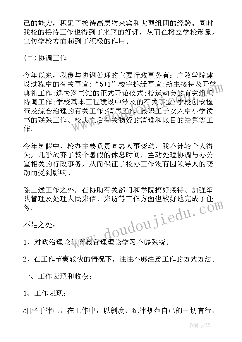 最新农村私人买卖房屋协议书(模板6篇)