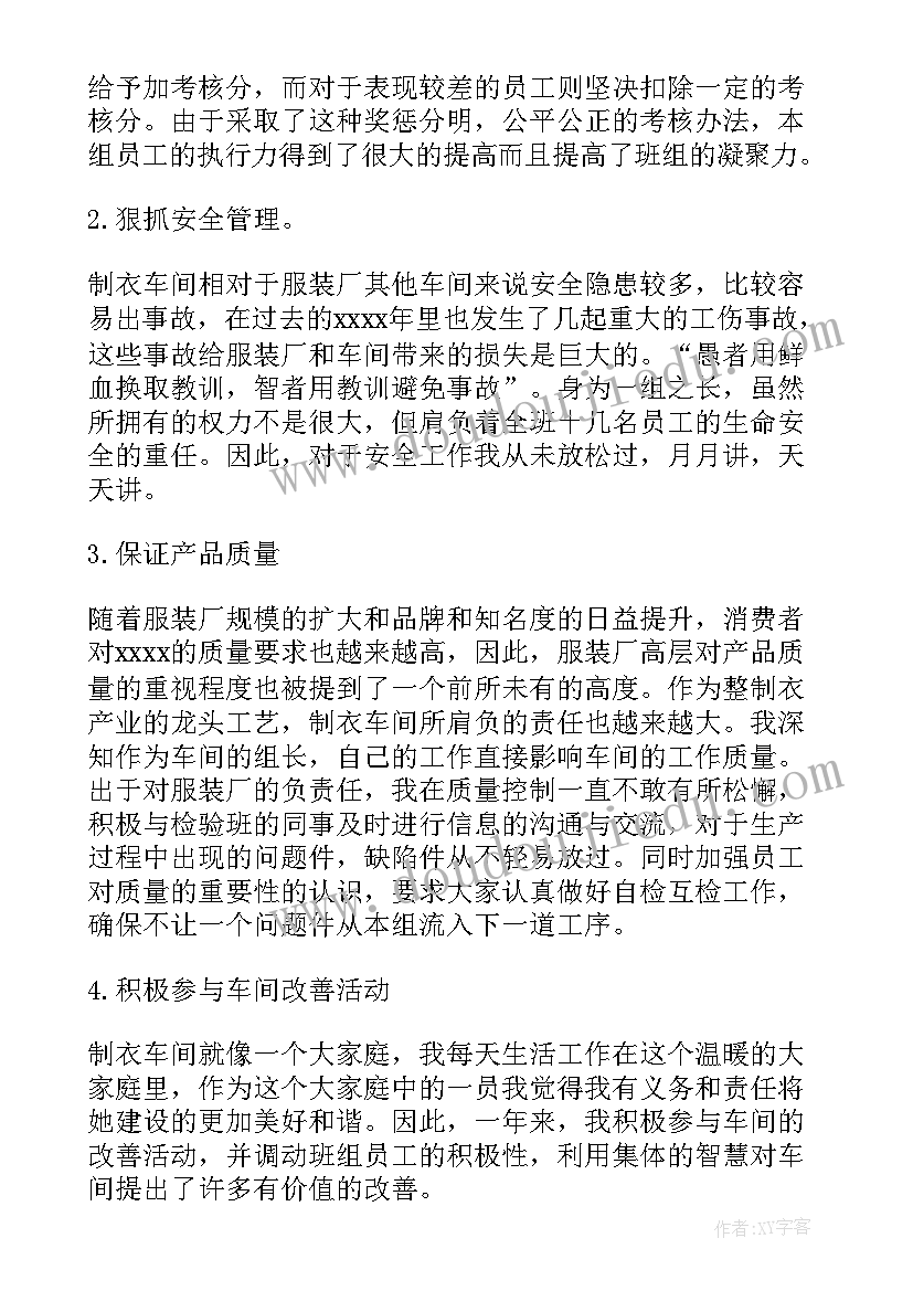 最新服装发货工作总结 服装实习工作总结(优秀8篇)